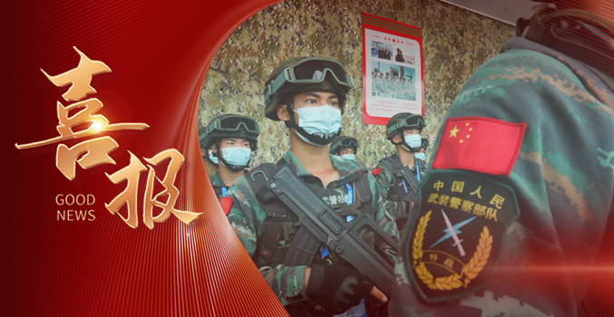 &raquo;&raquo;潤傑服飾中(zhong)标中(zhong)國(guo)武警部(bu)隊(duì)項(xiang)目(mu)